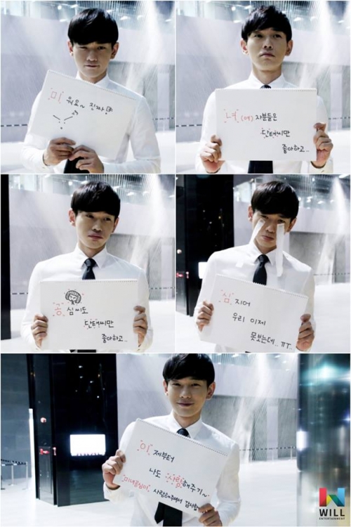(사진=윌엔터테인먼트 페이스북)