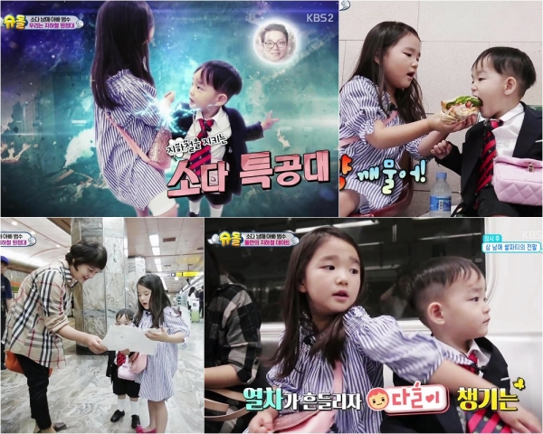 ▲(출처=KBS2 '해피선데이-슈퍼맨이 돌아왔다')