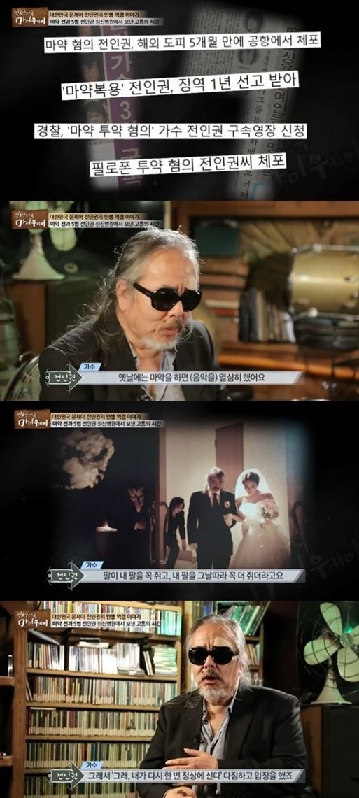 ▲가수 전인권(출처=TV조선 '인생다큐 마이웨이'방송캡처)