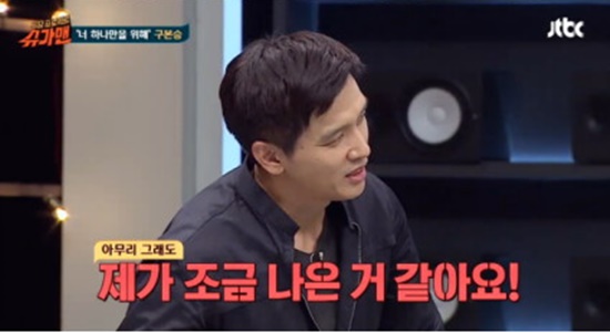 (사진=JTBC '투유프로젝트-슈가맨')