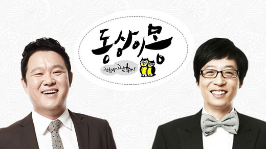 ▲(출처=SBS '동상이몽')