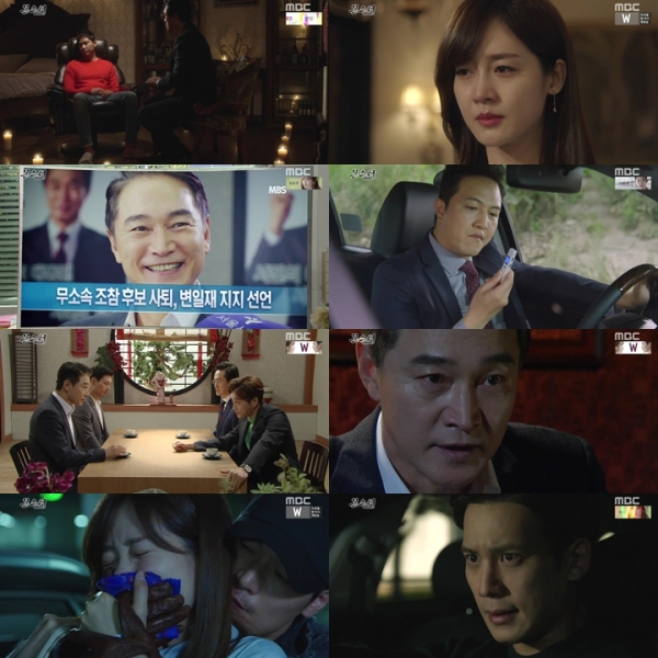 ▲'몬스터' 시청률(사진 =MBC )