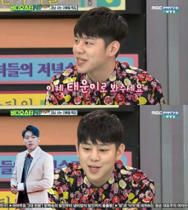 ▲래퍼 우태운(사진=MBC에브리원 '비디오스타')