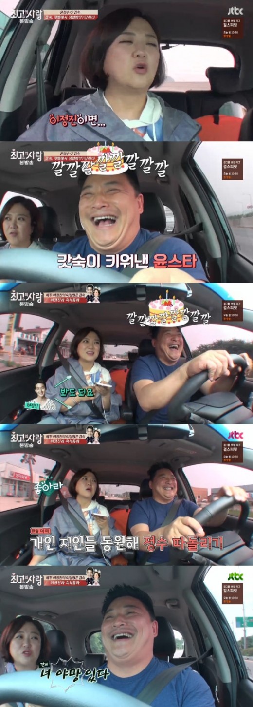 (사진= JTBC '최고의 사랑')