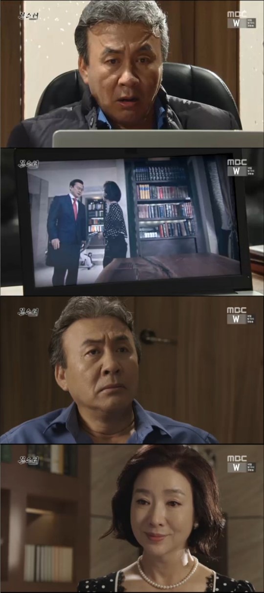 (사진= MBC '몬스터')