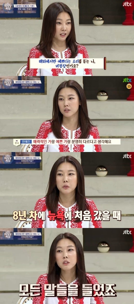 (사진=JTBC)