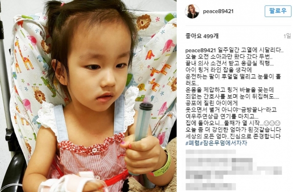 ▲(출처=이지현 인스타그램)