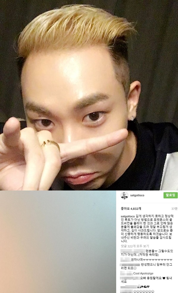 (사진=로꼬 인스타그램)