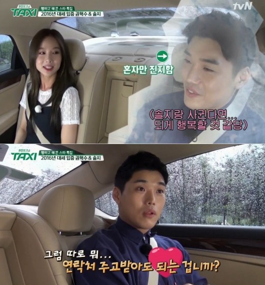 (사진=tvN )