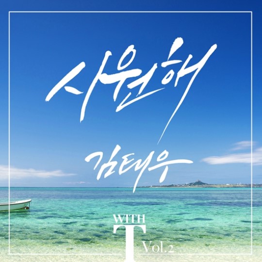 (사진=소울샵엔터테인먼트)