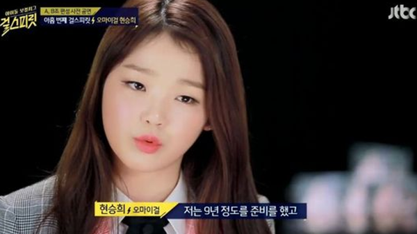 ▲'걸스피릿' 첫 회 경연에서 1위를 차지한 걸그룹 오마이걸 현승희(사진=JTBC '걸스피릿' 오마이걸 현승희 캡처)
