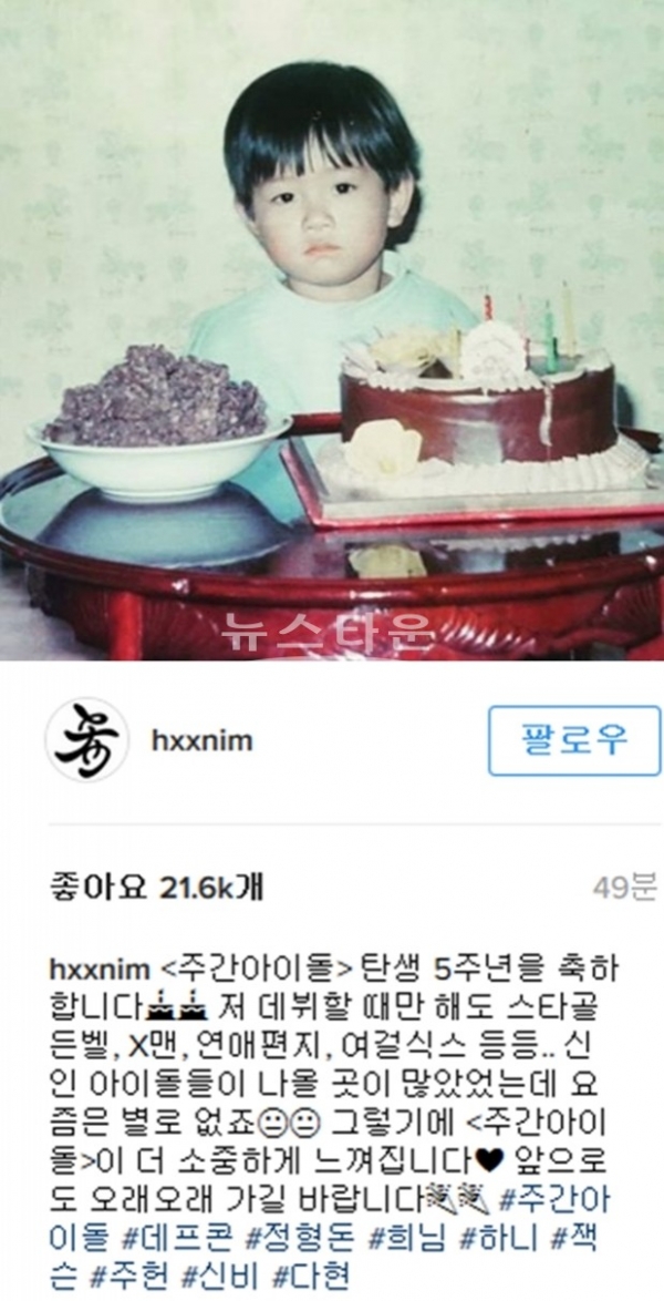 (사진=김희철 인스타그램)