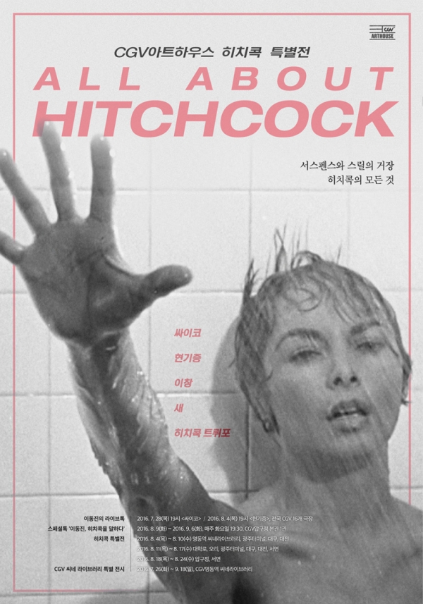 (사진=CGV 아트하우스 제공)