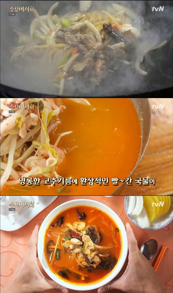 (사진=tvN '수요미식회')