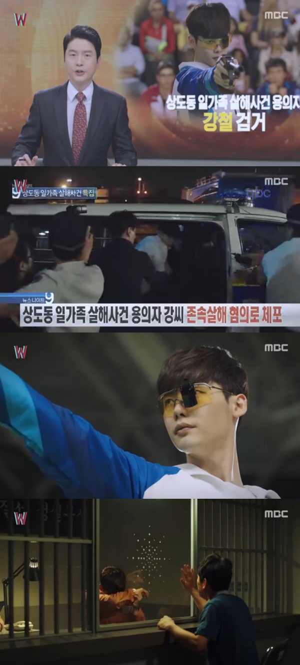 ▲'W' 이종석(사진 =MBC )