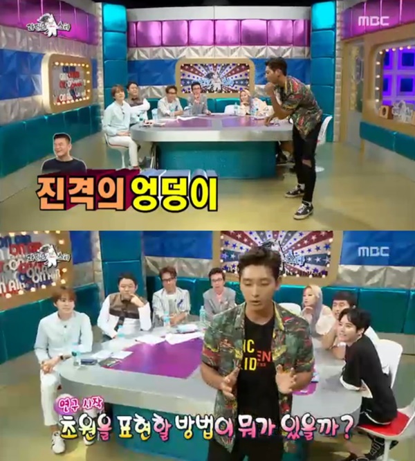 (사진=MBC '라디오스타')