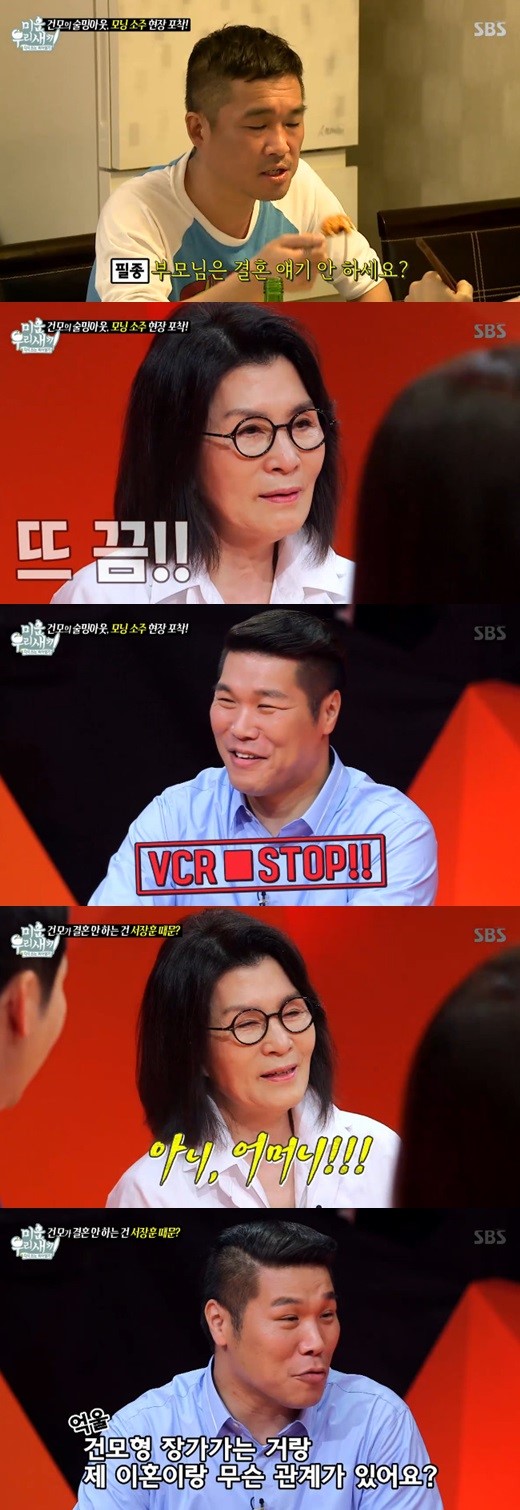 (사진= SBS '미운우리새끼')