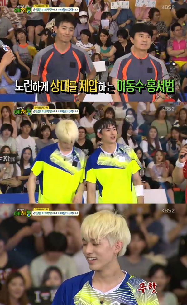 (사진=KBS2 '우리동네 예체능')