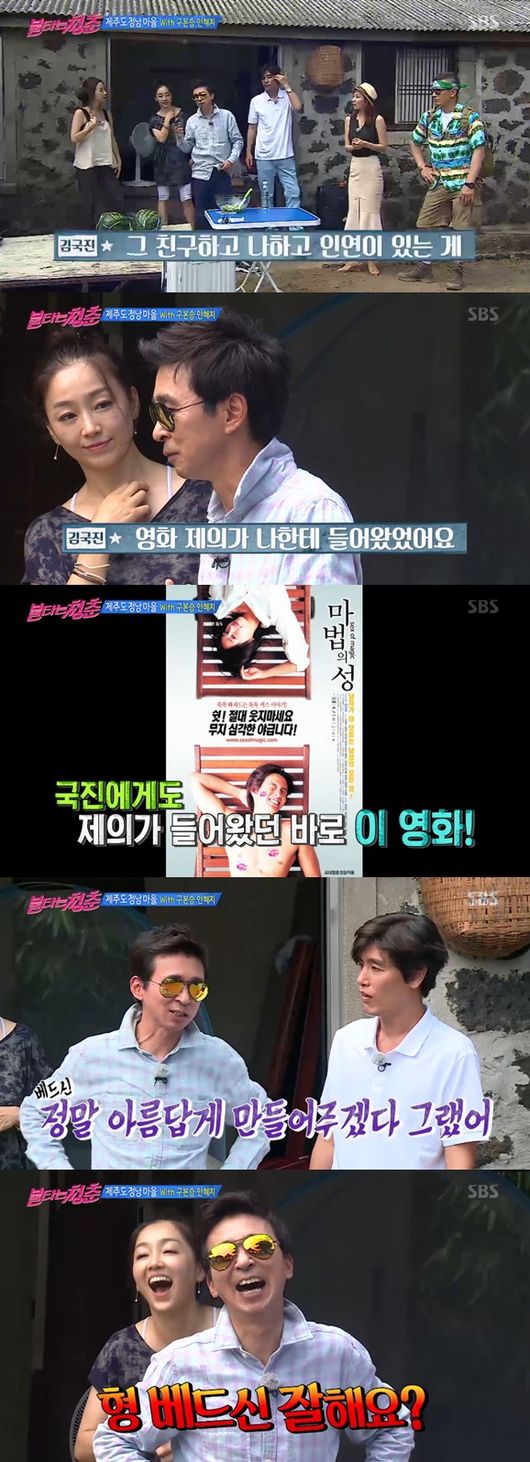 (사진= SBS '불타는 청춘')