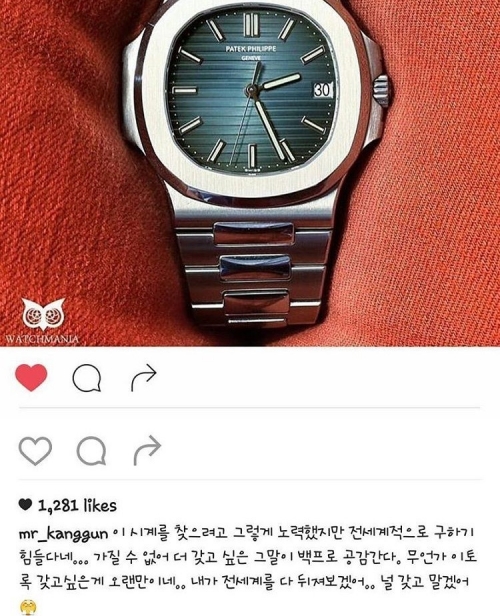 (출처=강민혁 인스타그램)