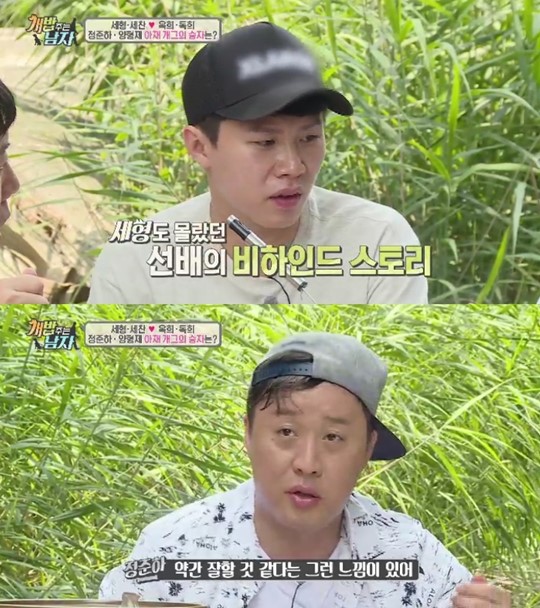 (사진=채널A '개밥 주는 남자' )