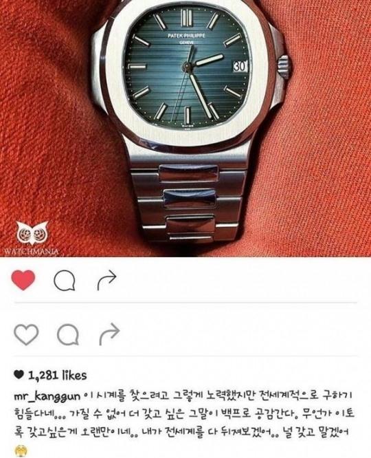 (사진=강민혁 인스타그램)