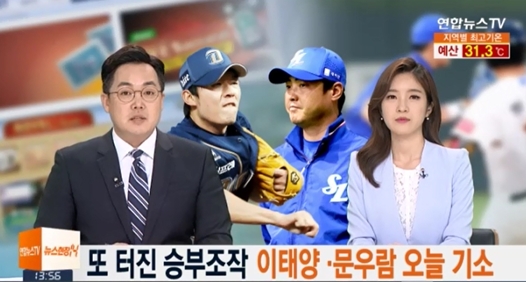 (출처=연합뉴스TV 관련보도 캡처)