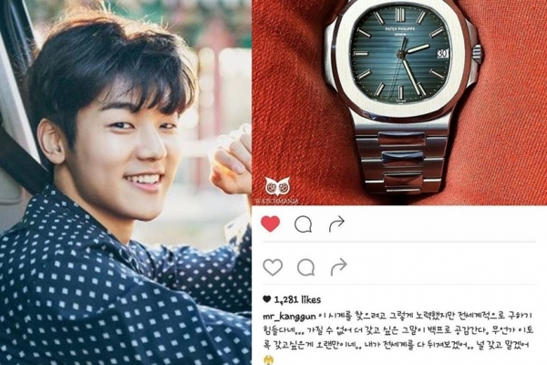 ▲강민혁 명품시계 조공 구걸 논란(출처=강민혁SNS)