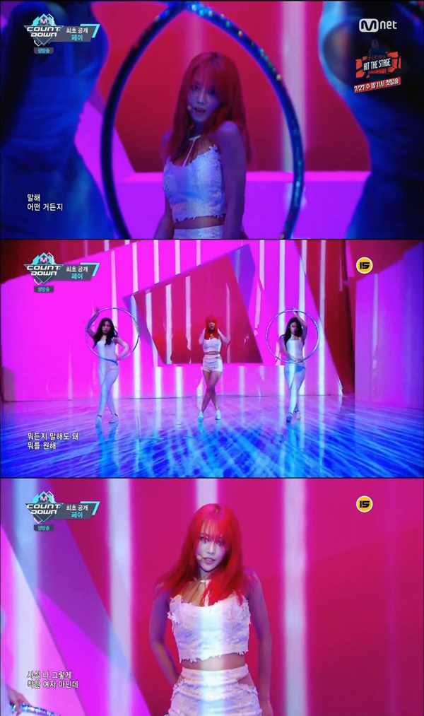 (사진=Mnet '엠카운트다운')