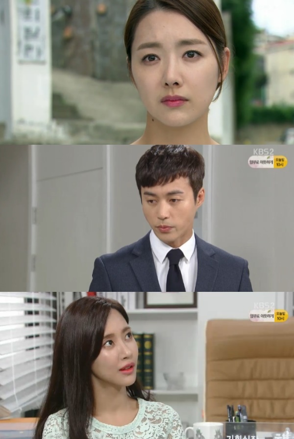 (사진=KBS2 '여자의 비밀')