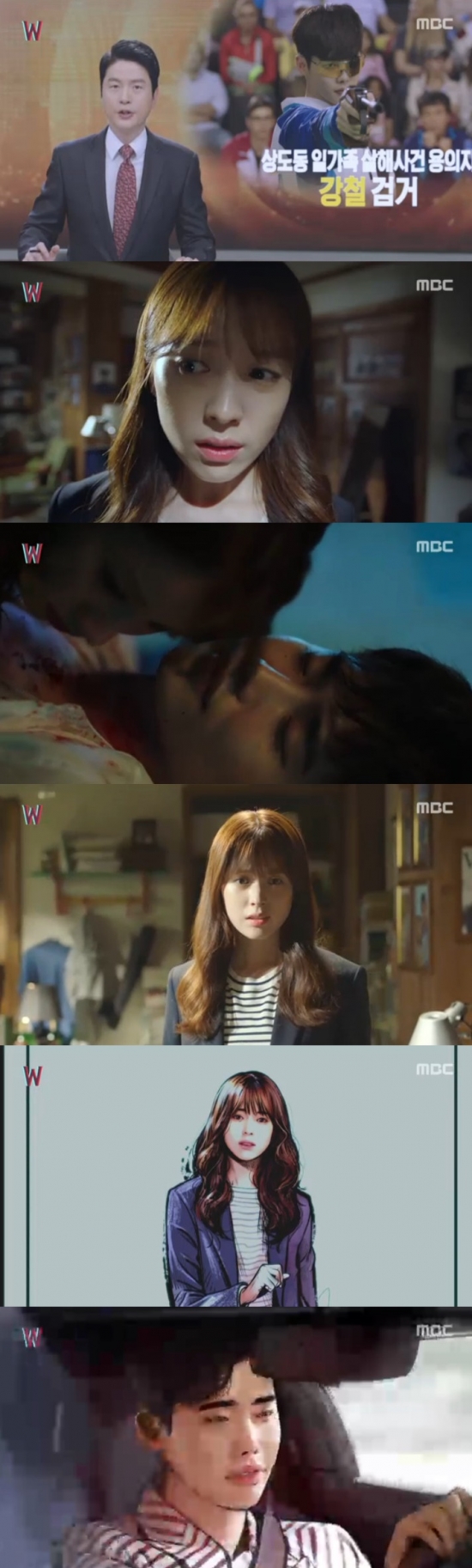 ▲[W 첫방] 이종석 한효주(사진=MBC )