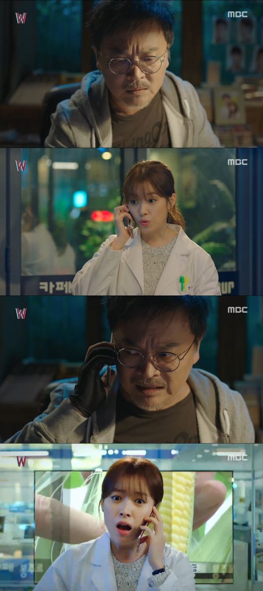 (사진= MBC 'w')