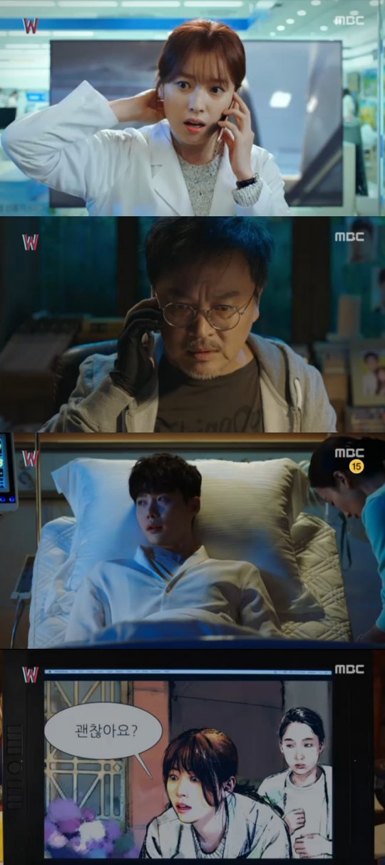 (사진= MBC 'w')