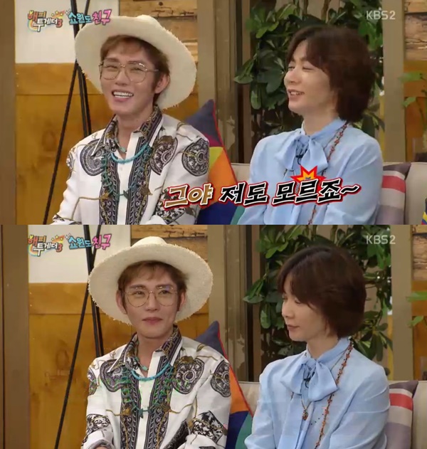 (사진=KBS2 '해피투게더3')