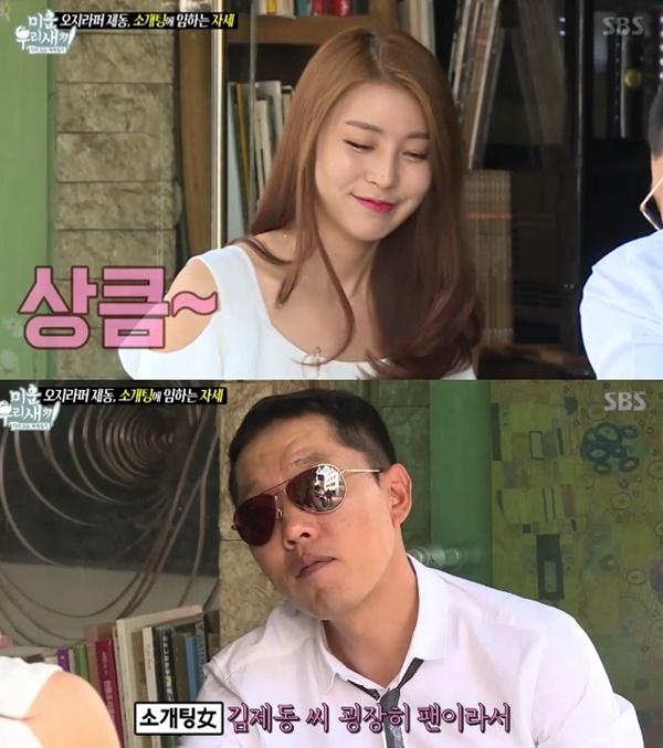 (사진=SBS '미운 우리 새끼')