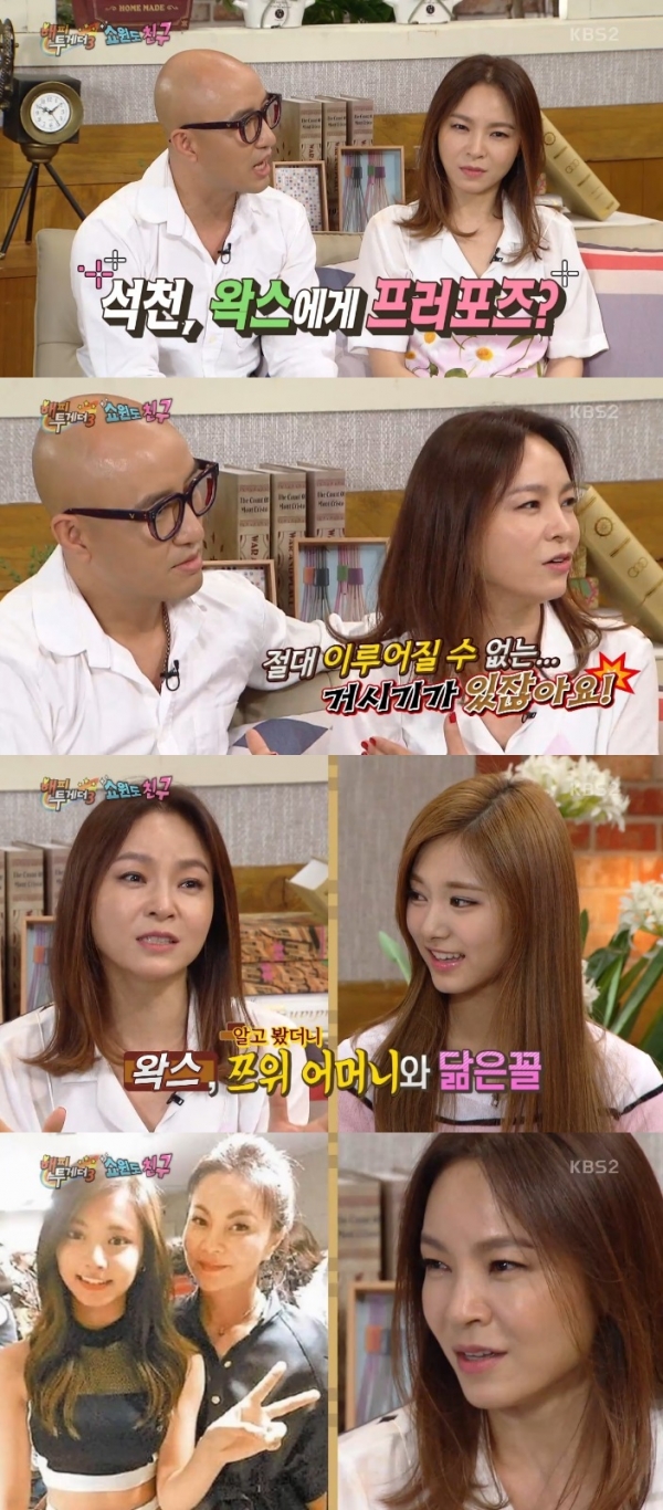(사진=KBS2 '해피투게더' 방송화면)