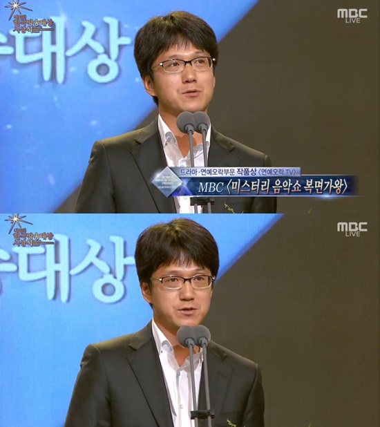 ▲'복면가왕' 민철기(사진= MBC)