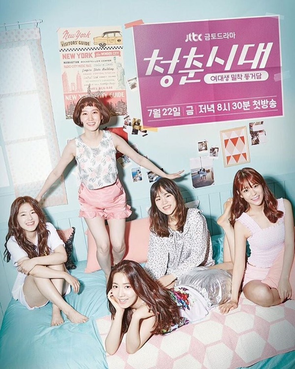 (사진=JTBC '청춘시대')
