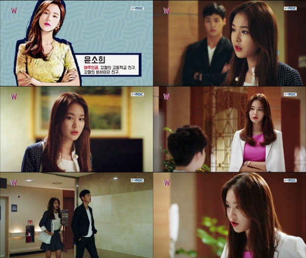 ▲정유진(사진=MBC)