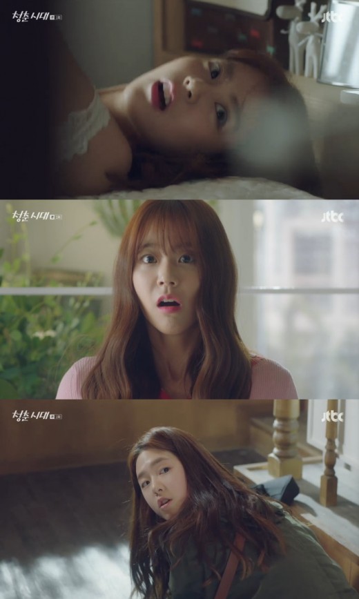 (사진= JTBC '청춘시대')