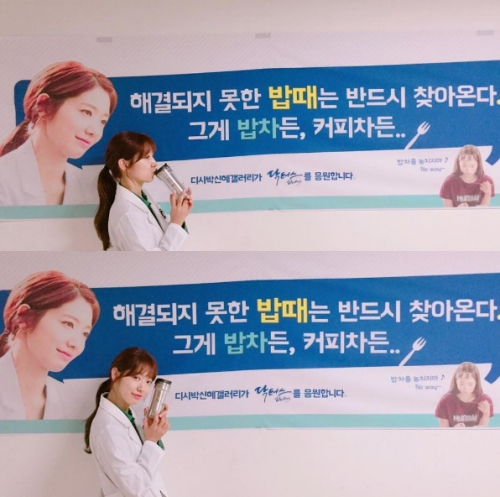 (사진=박신혜 인스타그램)