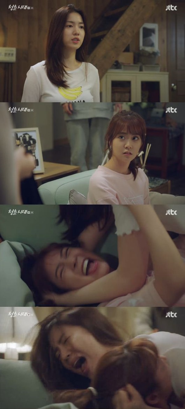 ▲
(사진=JTBC '청춘시대')