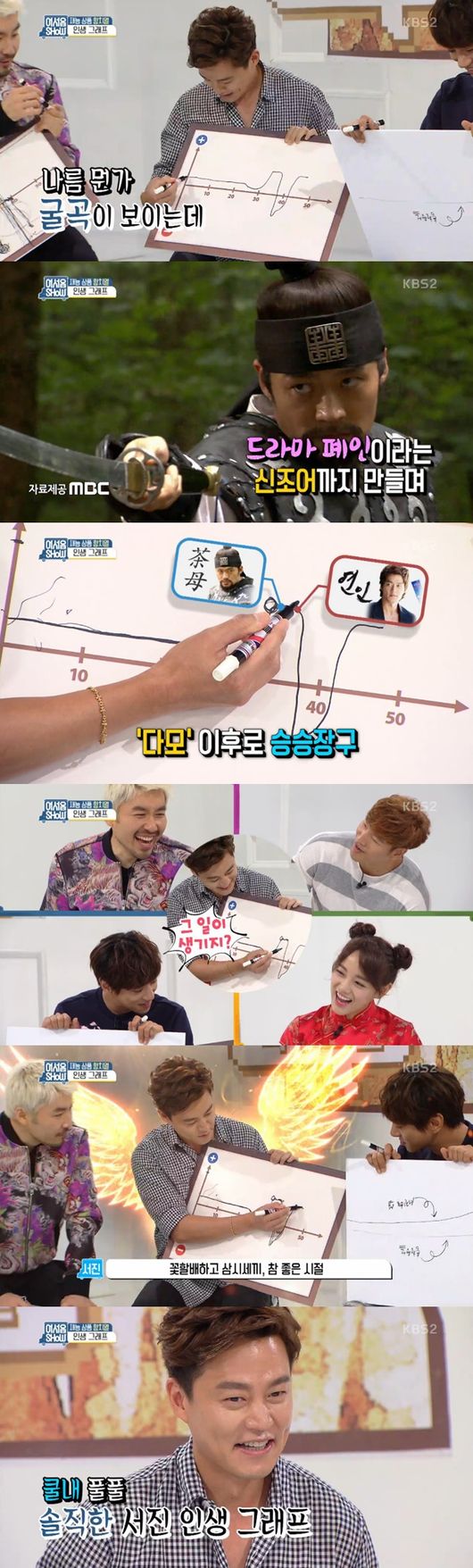 (사진= MBC '어서옵쇼')