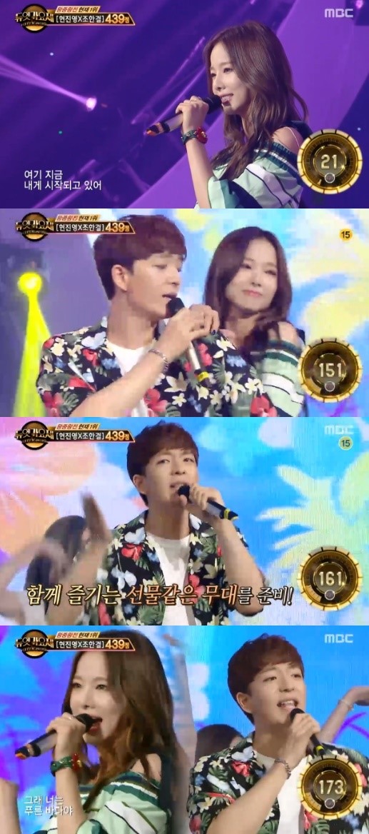 (사진= MBC '듀엣가요제')