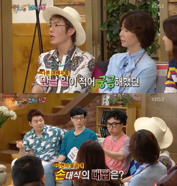 (사진=KBS2 '해피투게더3')