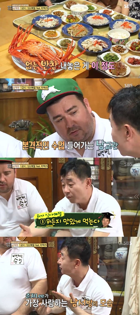 (사진= SBS '자기야')