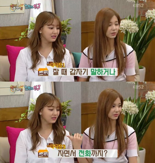 (사진=KBS2 '해피투게더3')