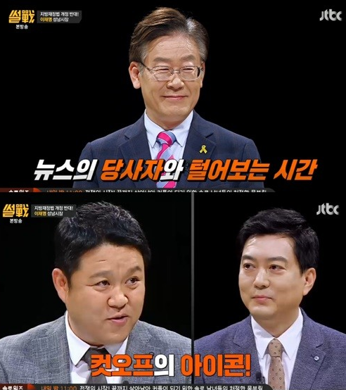 (사진=JTBC '썰전' 방송 캡처)