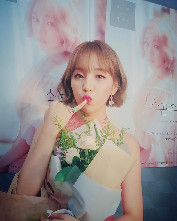 (사진=백아연 인스타그램)