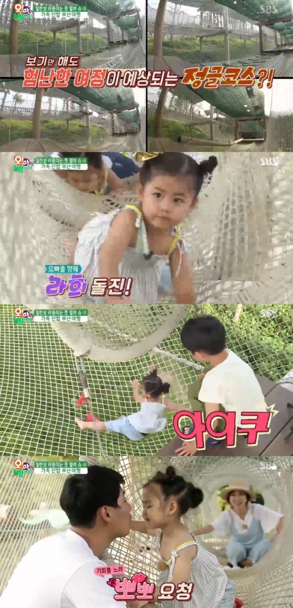 (사진= SBS '오 마이 베이비')